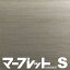 木口テープ　高級感のでる厚さ1mmタイプ / SC40-3055 幅33mm 長さ30m 厚物樹脂製木口材 マーブレットS パネフリ工業 小口テープ エッジテープ 木口材 小口材