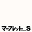 木口テープ　高級感のでる厚さ1mmタイプ / SC40-@5114 幅23mm 長さ30m 厚物樹脂製木口材 マーブレットS パネフリ工業 小口テープ エッジテープ 木口材 小口材