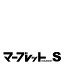 木口テープ　高級感のでる厚さ1mmタイプ / SC47-@6000 幅23mm 長さ30m 厚物樹脂製木口材 マーブレットS パネフリ工業 小口テープ エッジテープ 木口材 小口材