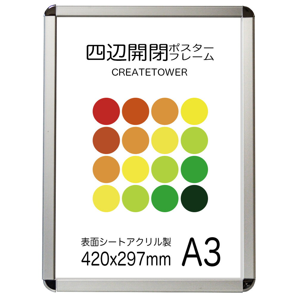 店長評価 価格 ☆☆☆☆ デザイン ☆☆☆☆ 高級感 ☆☆☆☆☆ 使い勝手 ☆☆☆☆☆ 評価ポイント 店舗用ポスターフレーム定番品 商品仕様 寸法1.ポスター寸法2.外寸法3.画面寸法 420x297mm 470x347mm 410x287mm フレームアルミフレーム製 カラーシルバー 表面シート※オプション交換用単品購入可　 アクリル　1.5mm厚　付属 裏板MDFボード　3mm厚 ポスター入替道具不要　表面より 取り付けたまま入替○ 取付方法ヒモ吊るし　直ドメ その他取付部品 フック、ワイヤー、レール 商品にポスターはふくまれません。 をクリックして下さい　　　単位mmでご提供大切なポスターをより美しくいつまでも。ディスプレイポスターパネルの定番色、コーナーはシルバーつや有り、フレームはシルバーつや消し。人気のポスターパネルを大特価で