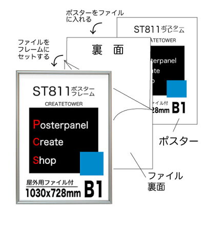 楽天市場 屋外用 ファイル付 ポスターフレームst811 サイズ 額縁 ポスターフレーム 594x4mm 丈夫で長期掲示用 ポスターフレーム 額縁 簡易防水仕様 ポスターパネルクリエイトショップ 楽天市場 屋外用 ファイル付 ポスターフレームst811 サイズ 額縁 ポスターフレーム 594x4mm 丈夫で長期掲示用 ポスターフレーム 額縁 簡易防水仕様 ポスターパネルクリエイトショップ