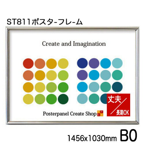 ポスターフレーム ST811 B0シルバー/サイズ 1030x1456mmタテ型ヨコ型使用可能丈夫で長期掲示用U字吊具4個補強1本