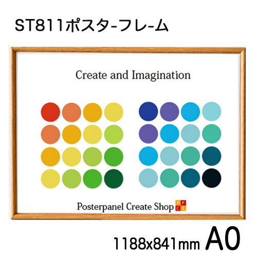 【アクリル】ポスターフレームSTM811 A0 サイズ 【木目ライトブラウン】サイズ 1188x841mm納期7日から9日営業日後出荷