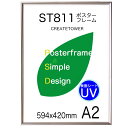 ST811ポスターパネルA2フレーム表面