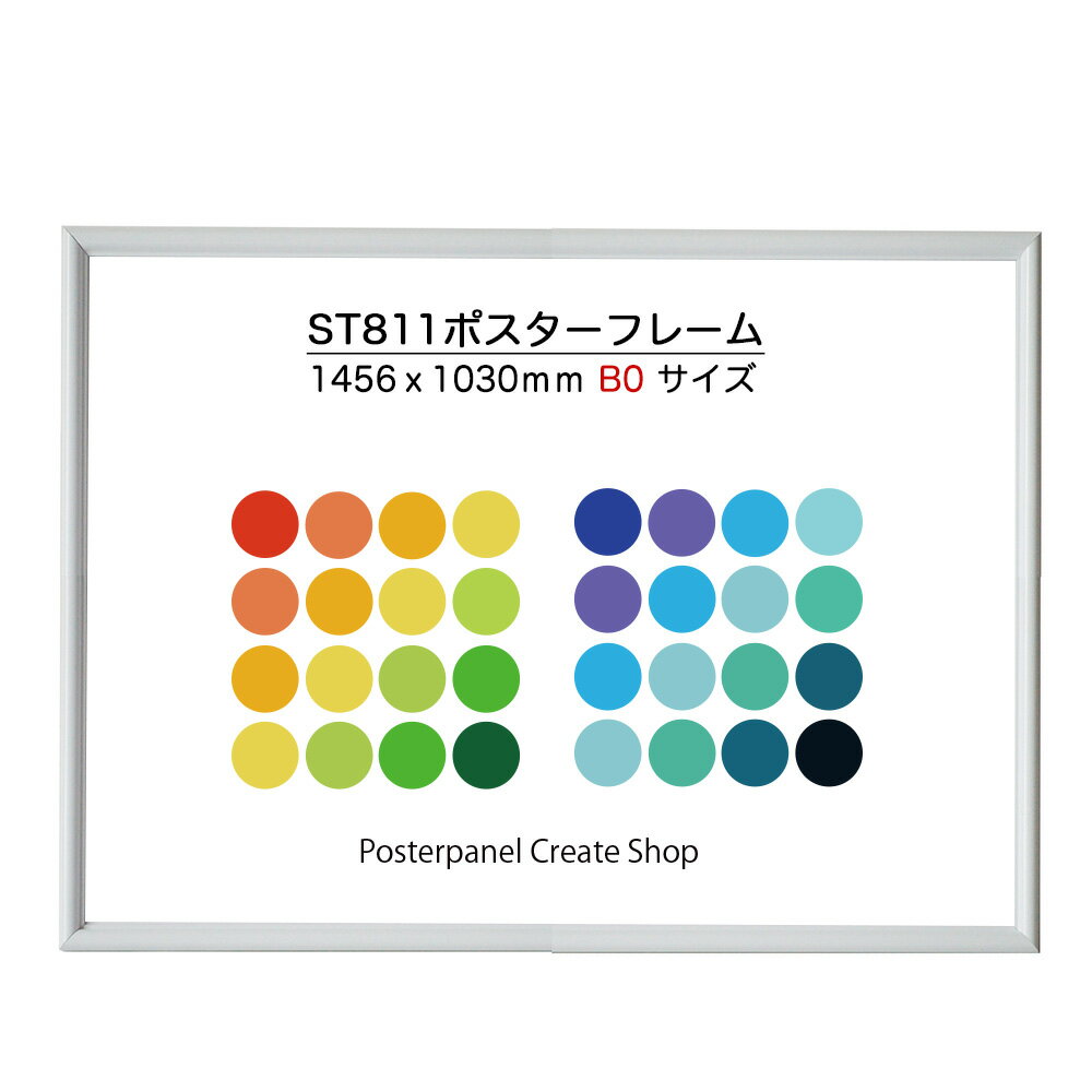 ポスターフレーム ST811 サイズ B0 U字吊具4個ポスタ−用 アルミ額縁 サイズ 1456x1030mm