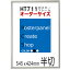 ポスターフレームHT711 ポスター用 額縁デッサンサイズ 半切【用紙サイズ545x424mm】【受注生産品】納期10営業日前後