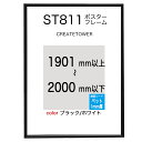 【送料無料！】Artec(アーテック) ポップフレーム A1 841x594mm #195361