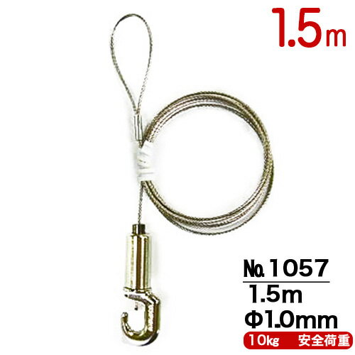 磻䡼M150Ĺ1.5m No1057᡼ػ