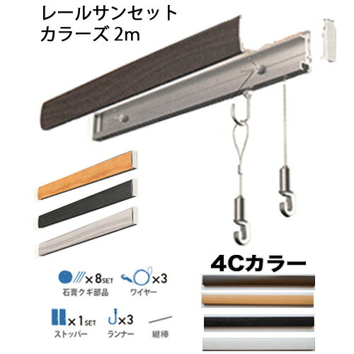 �졼�륵�󥻥åȥ��顼�� 200 �졼��Ĺ�� 200cm RC200A