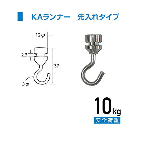 ピクチーレール用 C型・C-11型ランナーKA型天井用(先入れタイプ) シルバー色 No3313