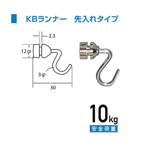 ピクチーレール用 C型・C-11型ランナーKB型壁面用(先入れタイプ) シルバー色 No3314