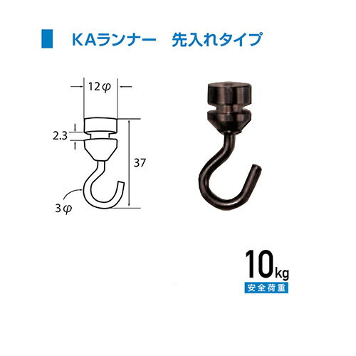 乐天商城 - ピクチーレール用 C型・C-11型ランナーKA型天井用(先入れタイプ) ブロンズ色 No3313B