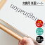 「ポスターフレーム用表面シート2mm厚 UVアクリルシートB1 UVカット仕様 1枚」