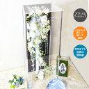 ブーケアクリルケース685【The.ケースシリーズ】組立式