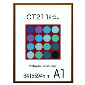 ポスターフレーム　CT211カラーコレクションパネル額縁　A1サイズ　841x594mm