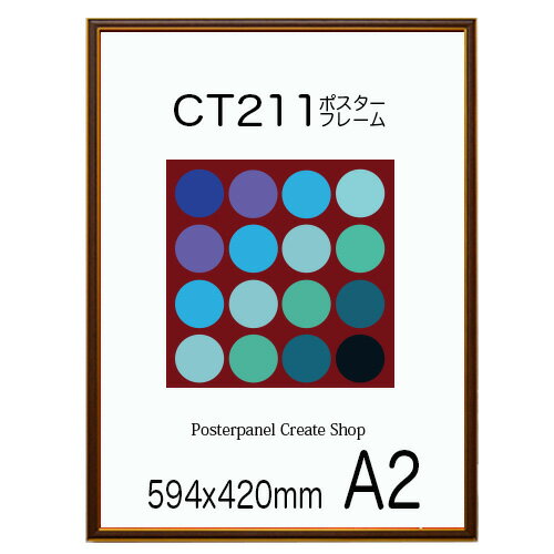 ポスターフレーム CT211カラーコレクションパネル A2 額縁ポスターフレーム594x420mm 額縁 ポスターフレーム【送料無料】のサムネイル