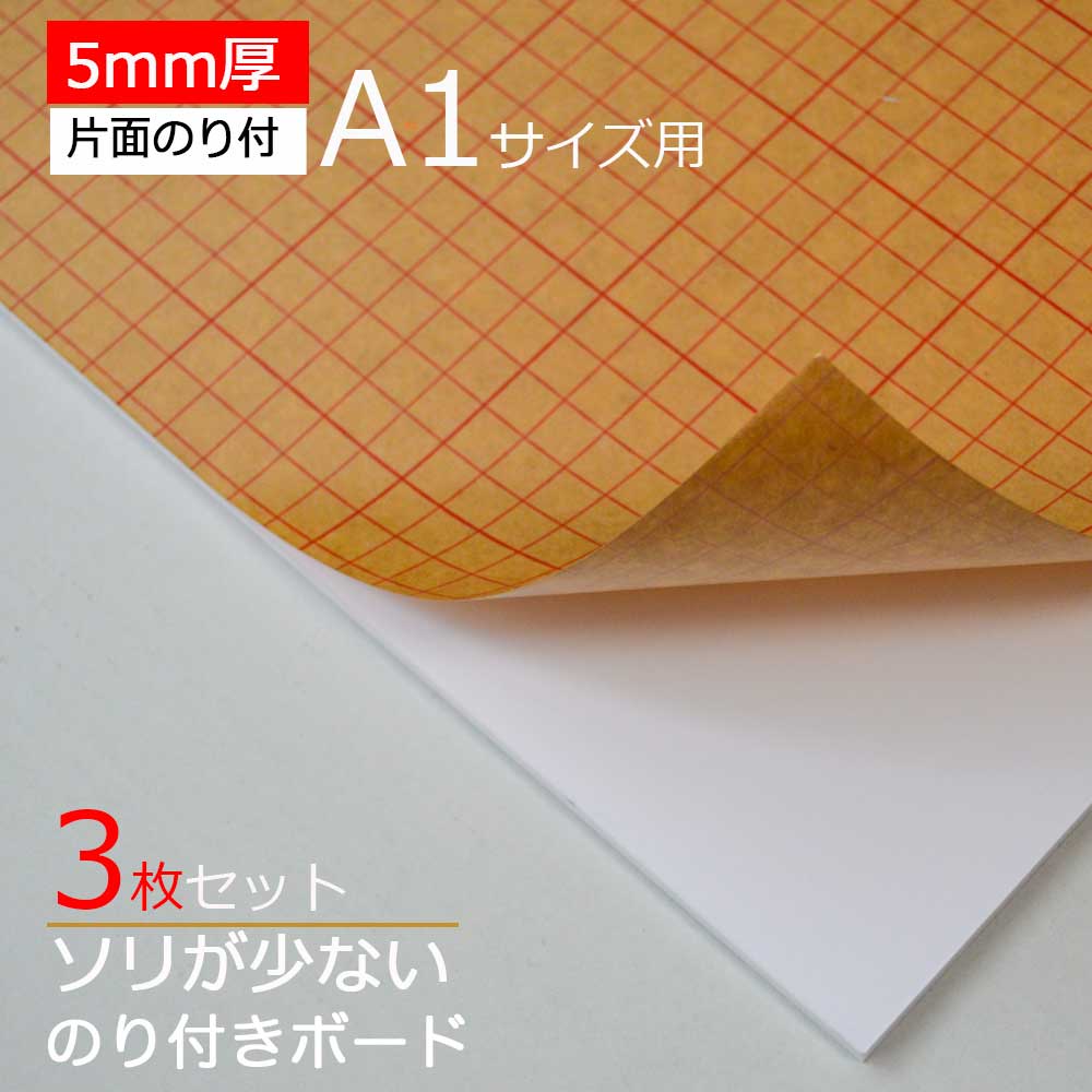 3ۤΤդܡ 5mmA1 ̤Τդ 910x606mm 3祻åȡ1 1045x3 ʼ Τդ...