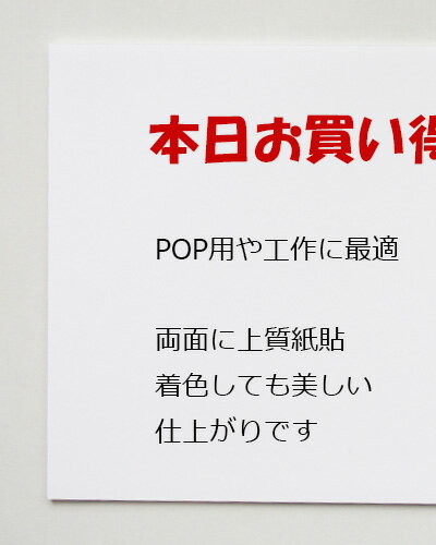 【3枚】両面白紙貼ボード 5mm厚　B2サイズ用 800x550mm 3枚セット 高品質低価格 両面紙貼り