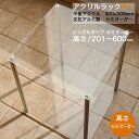 コレクションディスプレー アクリルラック セミオーダー 組立式 平板300x300mm 高さ 201mm以上600mm以内
