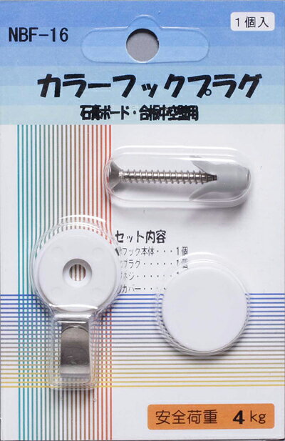 カラーフック　プラグ【1個入り】