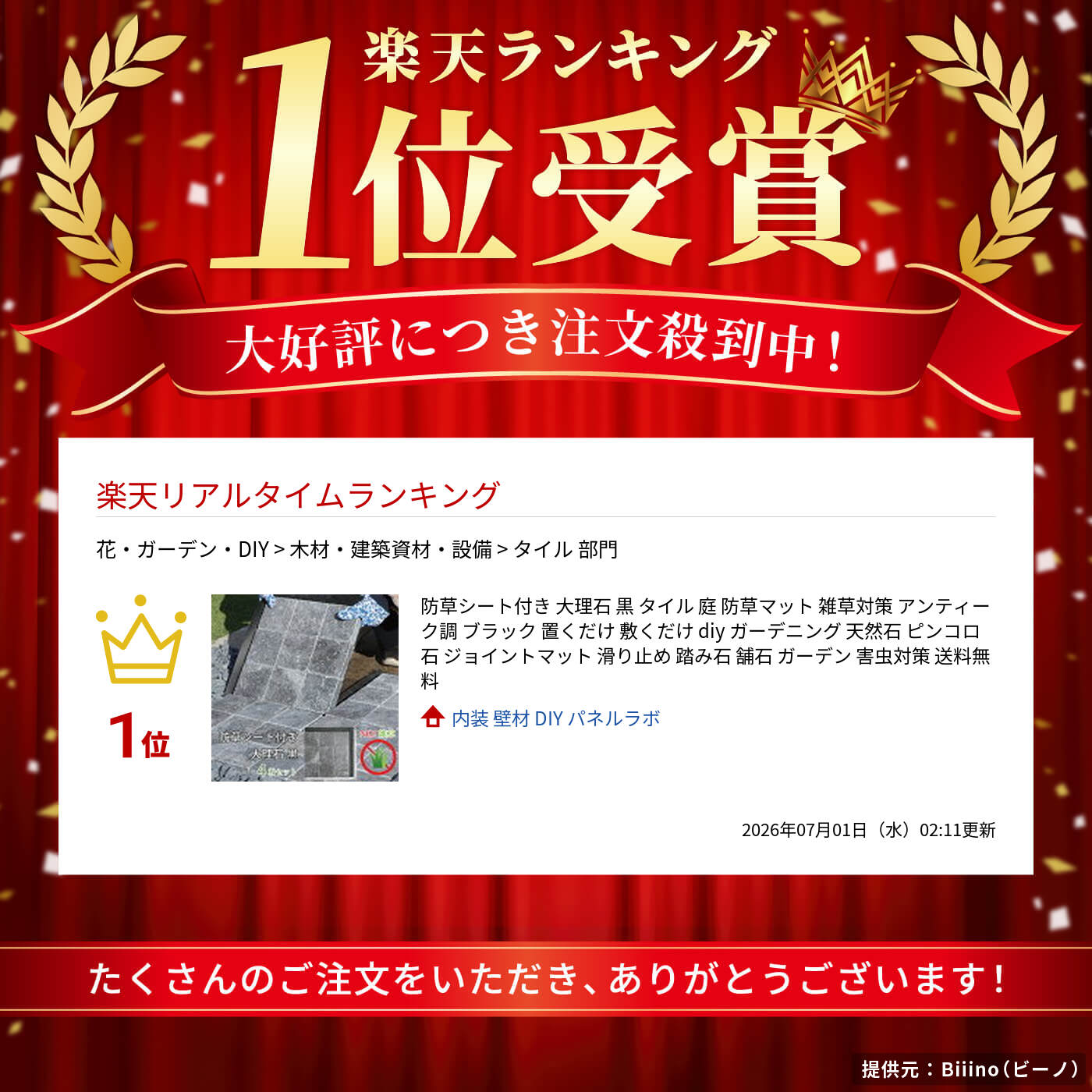 防草シート付き 大理石 黒 タイル 庭 防草マット 雑草対策 アンティーク調 ブラック 置くだけ 敷くだけ diy ガーデニング 天然石 ピンコロ石 ジョイントマット 滑り止め 踏み石 舗石 ガーデン 害虫対策 送料無料 2