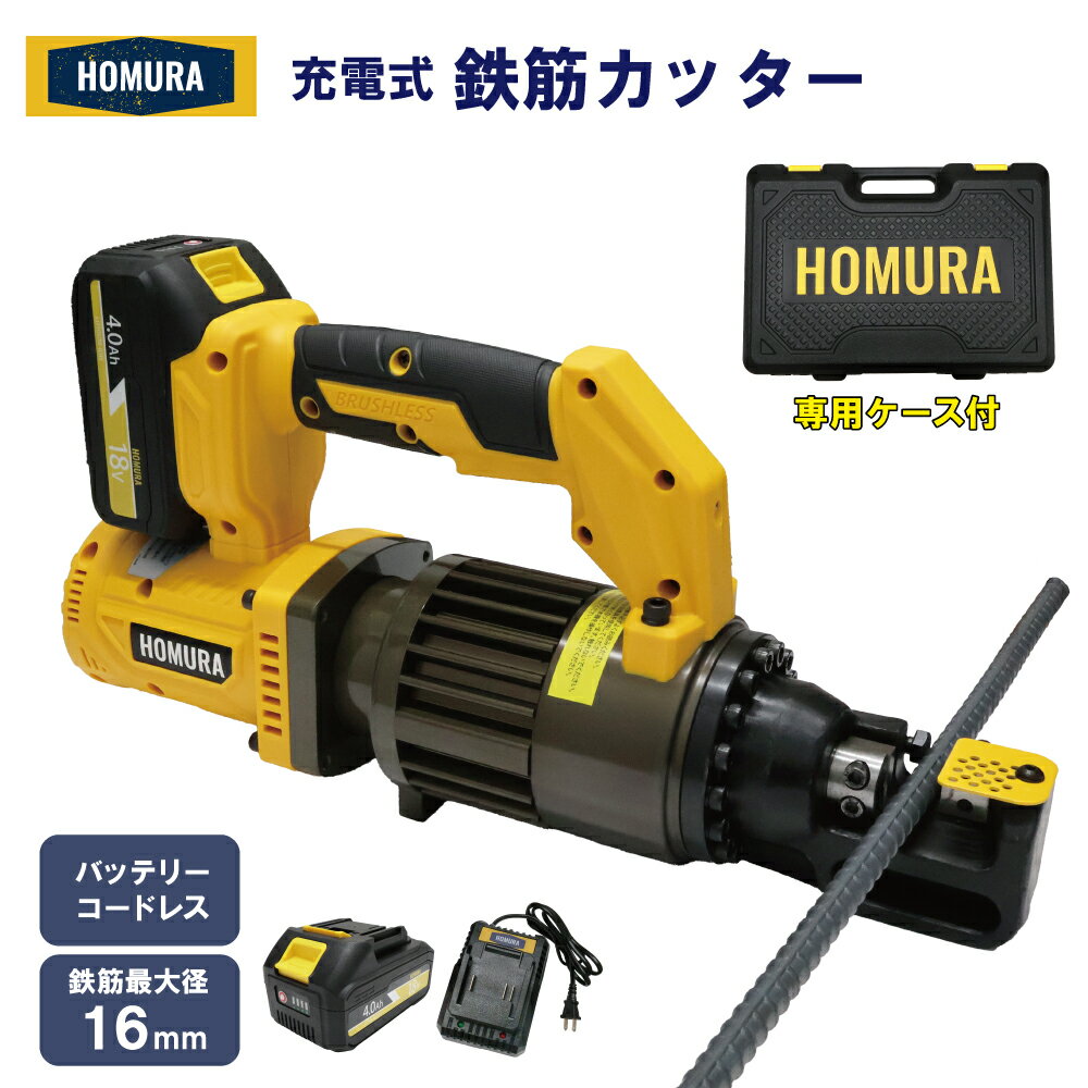 楽天市場】マキタ 鉄筋 カッターの通販 楽天市場】マキタ 鉄筋 カッターの通販