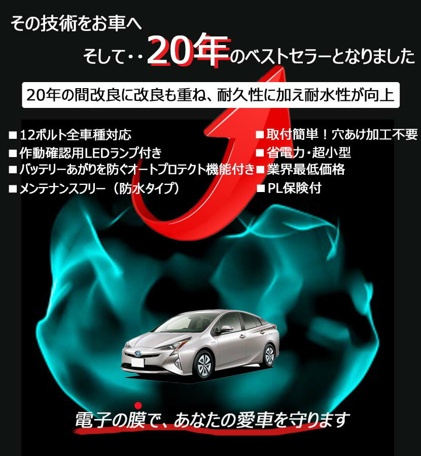 凍結防止剤等から電子の力でボディをサビから愛車を守る サビ止め メンテナンス用品 店 電子錆防止装置ラストストッパー パネル王国 Model 46 40 レギュラータイプ サビ止め プリウス ハイエース アウディ ゴルフ等 海の潮風 レギュラータイプ エントリーで