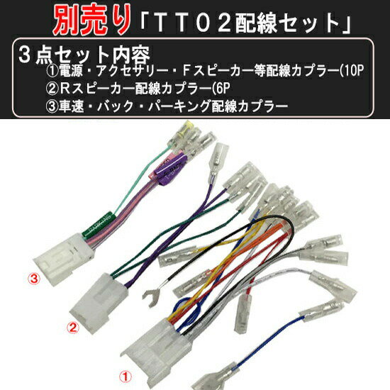 トヨタ bB (QNC20/QNC21/QNC25) H17/12~現在【2DINワイドナビ取付キット】オーディオ/パネル/取り付け T56B