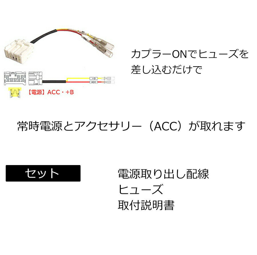 ポイント最大46倍 ホンダ オデッセイ(RC1.RC2,RC4)【電源取り出しカプラー 分岐 オプションカプラー(分岐タイプ)】ETC ドライブレコーダー取付け 電源用配線簡単取り出し 常時電源 アクセサリー カスタム パーツ TR-196