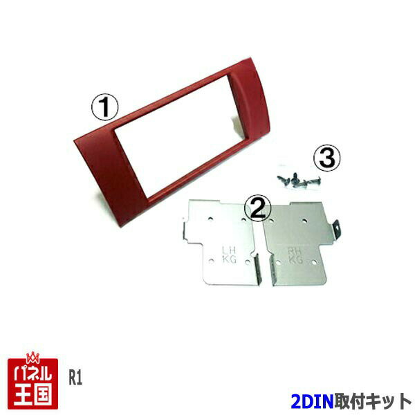 ポイント最大46倍 スバル R1 (RJ1/RJ2異形オーディオ付車) H17/1~H22/3【2DINナビ取付キット】オーディオ/パネル/取り付け F01B