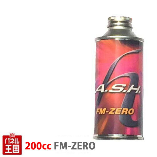 ASHアッシュ エンジンオイル添加剤【FM-ZERO】 200cc缶【日本発の潤滑油ブランドA.S.H.】 ASH-104