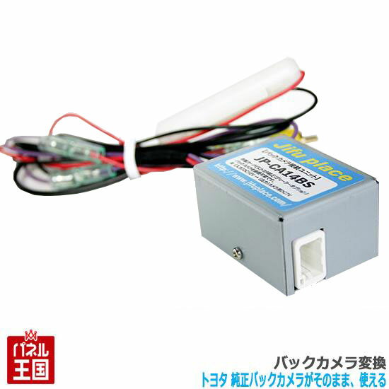 楽天市場】ノア 純正 バックカメラ 変換 社外の通販 楽天市場】ノア 純正 バックカメラ 変換 社外の通販