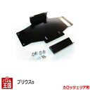 【JP-FD7】【プリウスα専用】カロッツェリアのフリップダウンモニター取付け時に天井にフリップダウンモニターを固定出来る金具ステー Jifu Pace(2)
