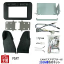 FIATPANDA フィアットパンダ【2DINナビ取付キットCANバス付】オーディオ/パネル/取り付け TW-FP2-02BK-CAN