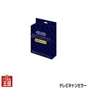 ナビ操作可能【Honda CONNECTディスプレー用テレビキャンセラー 】フィット (GR1.GR2.GR3.GR4.GR5.GR6.GR7) 2021年(令和3)/ 6から ナビ操作可能 TVキャンセラー 走行中にテレビが見れる ナビが操作できる テレビキット CTN-307 ブルコン