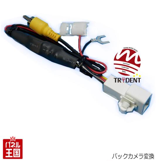 楽天市場】ノア 純正 バックカメラ 変換の通販 楽天市場】ノア 純正 バックカメラ 変換の通販