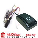 トヨタ ヴォクシー VOXY【ディーラーオプションナビ用】T...