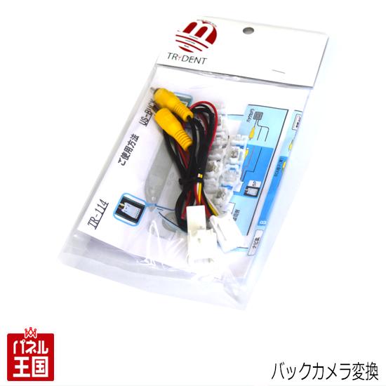 楽天市場】トヨタ 純正 バックカメラ 配線 アルファードの通販 楽天市場】トヨタ 純正 バックカメラ 配線 アルファードの通販