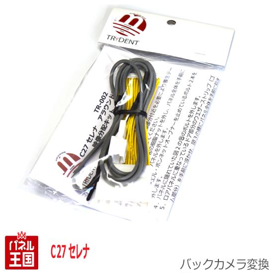 ڥ C27ۥ饦ɥӥ塼˥αʥ(MM516D-L MM316D-W MM517D-L MM317D-W MM518D-L MM318D-W)ɽǤץ顼å  ѡ TR-002