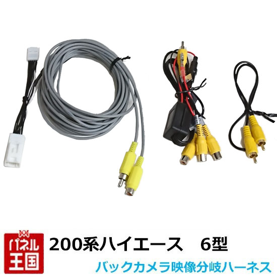 30%OFF 【ハイエース200系】ハイエース6型 デジタル