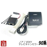 10.5 8ǥץ쥤ǥѡۥʥǽ ȥ西 (MZRA90W.95W.ZWR90W.95W)R4ǯ1 TV󥻥顼  ƥӥå  ѡ TR-120