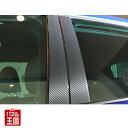 【Volkswagen用】車種専用の形状で、曲面にも追従する貼りやすいピラー用フィルム フォルクスワーゲン ゴルフ7 ポロ ティグアン トゥーラン