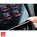 アンチグレア液晶保護フィルム【フォルクスワーゲン】Discover Pro(9.2inchインチ)専用 タッチ操作によるキズや指紋などの汚れから保護 core ...