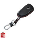 ポイント最大47倍 フォルクスワーゲン ゴルフ8【レザーキーカバー】BLACK x RED Leather Key Cover for Volkswagen Golf8 LE-GO8-001BR