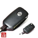 ポイント最大47倍 Volkswagen フォルクスワーゲン【レザーキーカバー】Black Red Leather 本革の立体成形(革絞り)による高品位なデザインと加工技術によってキー全体をやさしく包み込み、大切なキーを汚れや傷などから保護 Key Cover for