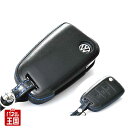 ポイント最大47倍 Volkswagen フォルクスワーゲン【レザーキーカバー】Black Blue Leather 本革の立体成形(革絞り)による高品位なデザインと加工技術によってキー全体をやさしく包み込み、大切なキーを汚れや傷などから保護 Key Cover for