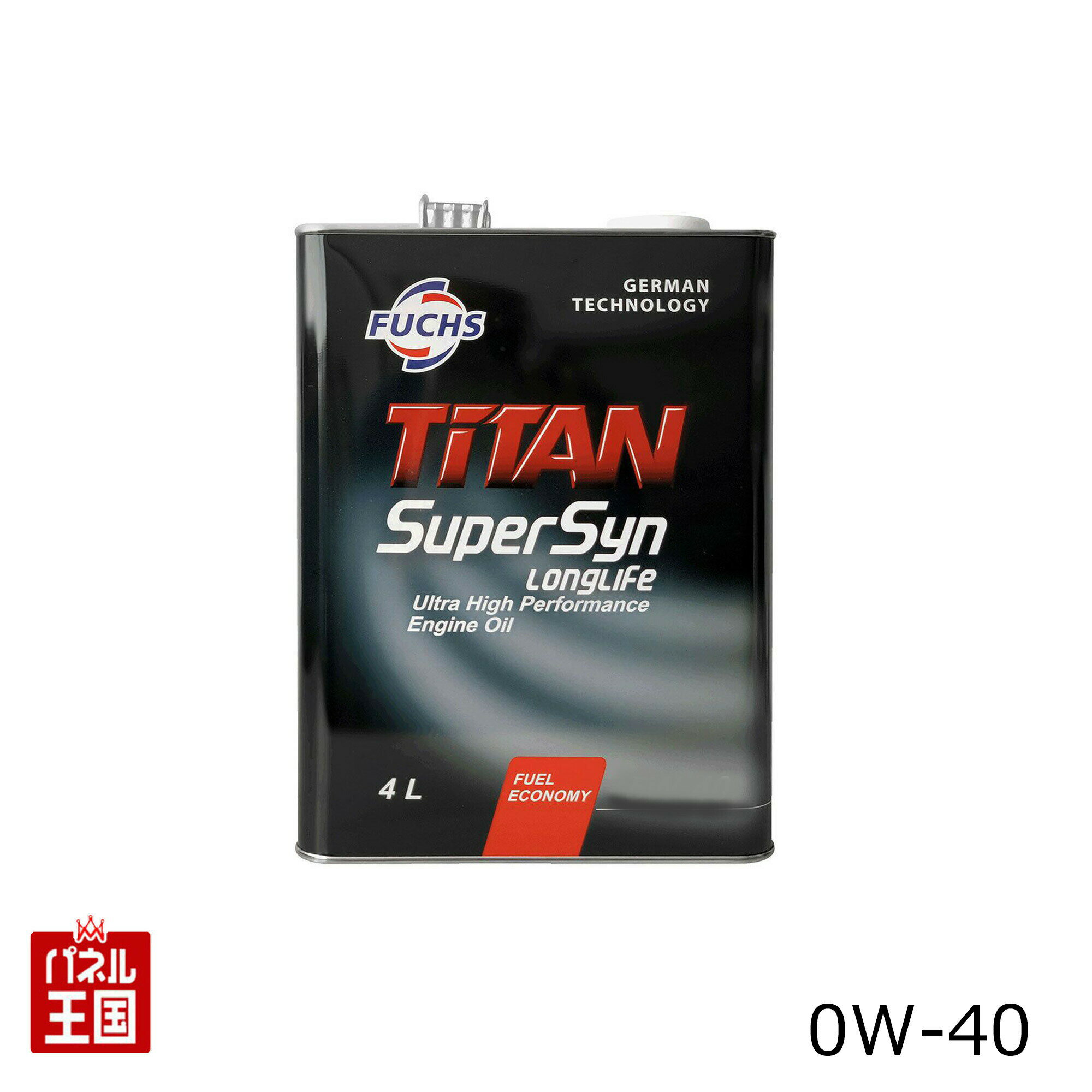 FUCHSフックスエンジンオイル 【TITAN SUPERSYN LONGLIFE SAE 0W-40(0W40)】4Lボトル メルセデスベンツ フォルクスワーゲン ポルシェ メーカー承認 FUCHS-002