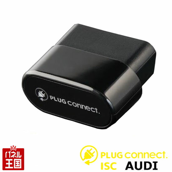 ポイント最大46倍 AUDI アウディ A4/S4/RS4 (8W)【アイドリングストップキャンセラー】取付タイプ PLUG connect CTC PC2-ISC-A001