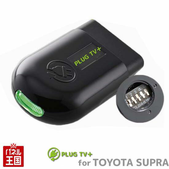 ݥȺ46 ȥ西 GR ץ (A90/A91)TV󥻥顼Toyota Supra Connectʥӥ󥷥ƥܼ ƥӤ RZ SZ-R SZ PLUG TV+for CTC PL3-TV-T001