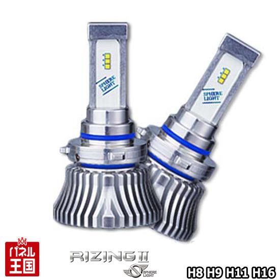 ホンダ ゼスト (JE1/2)HID車 スパーク H20.12~【RIZING2 SRH11045-02 4500K H8/H9/H11/H16】LED スフィアライト フォグランプ用